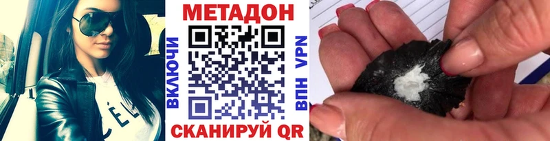Метадон VHQ  купить закладку  Лахденпохья 